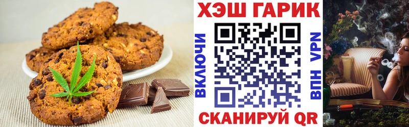 Печенье с ТГК конопля  ОМГ ОМГ как войти  Северск 
