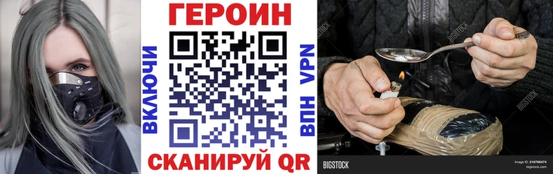 omg ссылки  Северск  Героин хмурый 