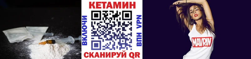 КЕТАМИН VHQ  Северск 