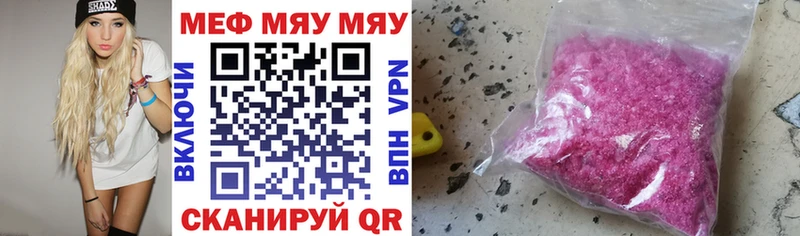 OMG Северск Мефедрон кристаллы наркота